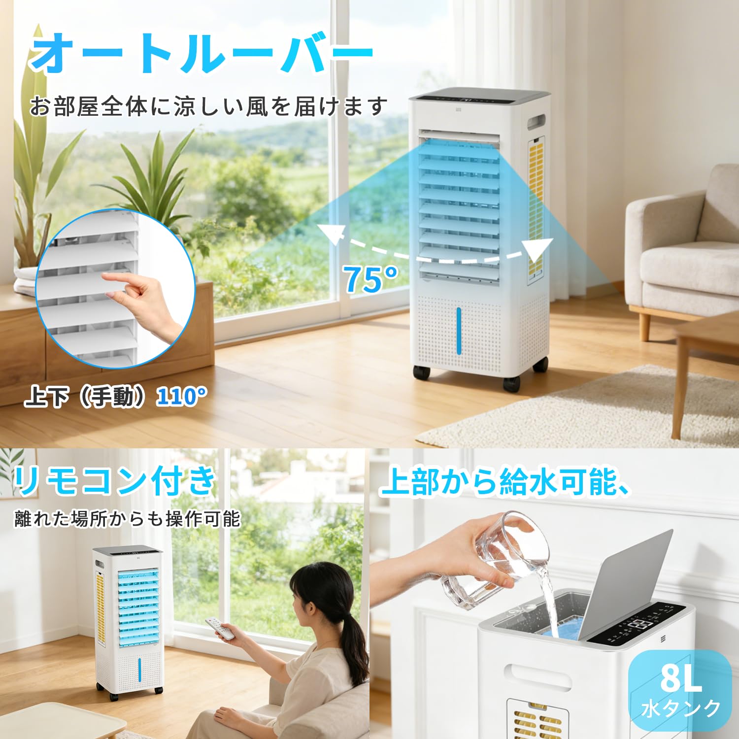 Amazon | 【2026最新進化】冷風機 冷風扇 冷風扇風機【3方向で吸水し冷